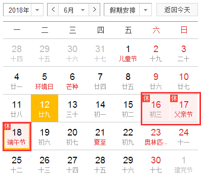 凌凯集团2018端午节放假通知及其安排:
